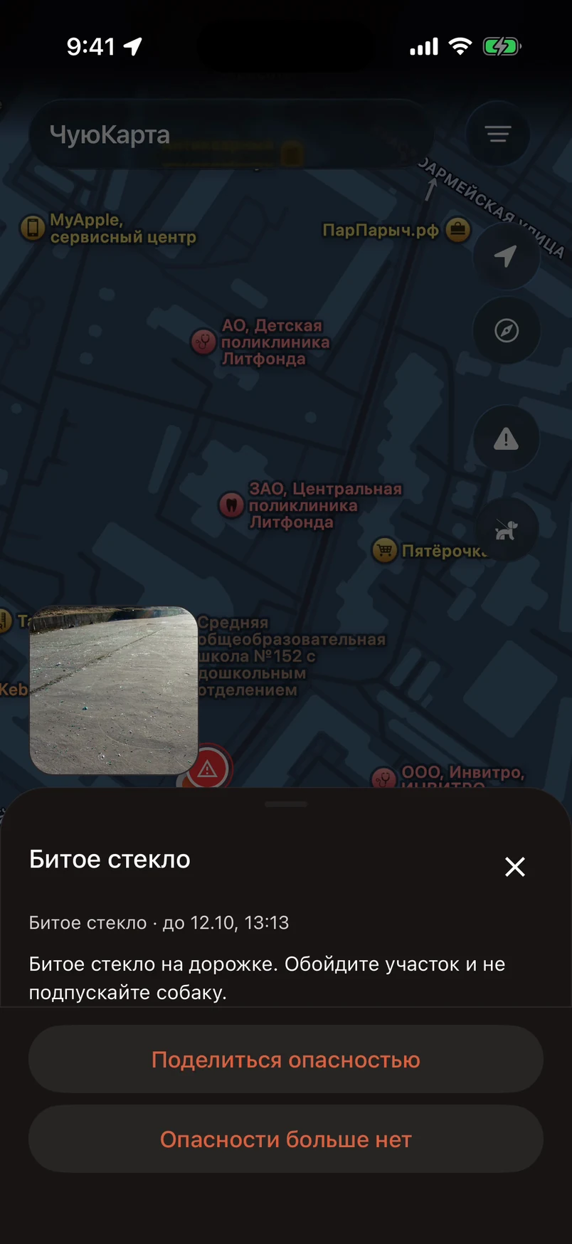 Фото и описание помогают понять, что заметил другой владелец.