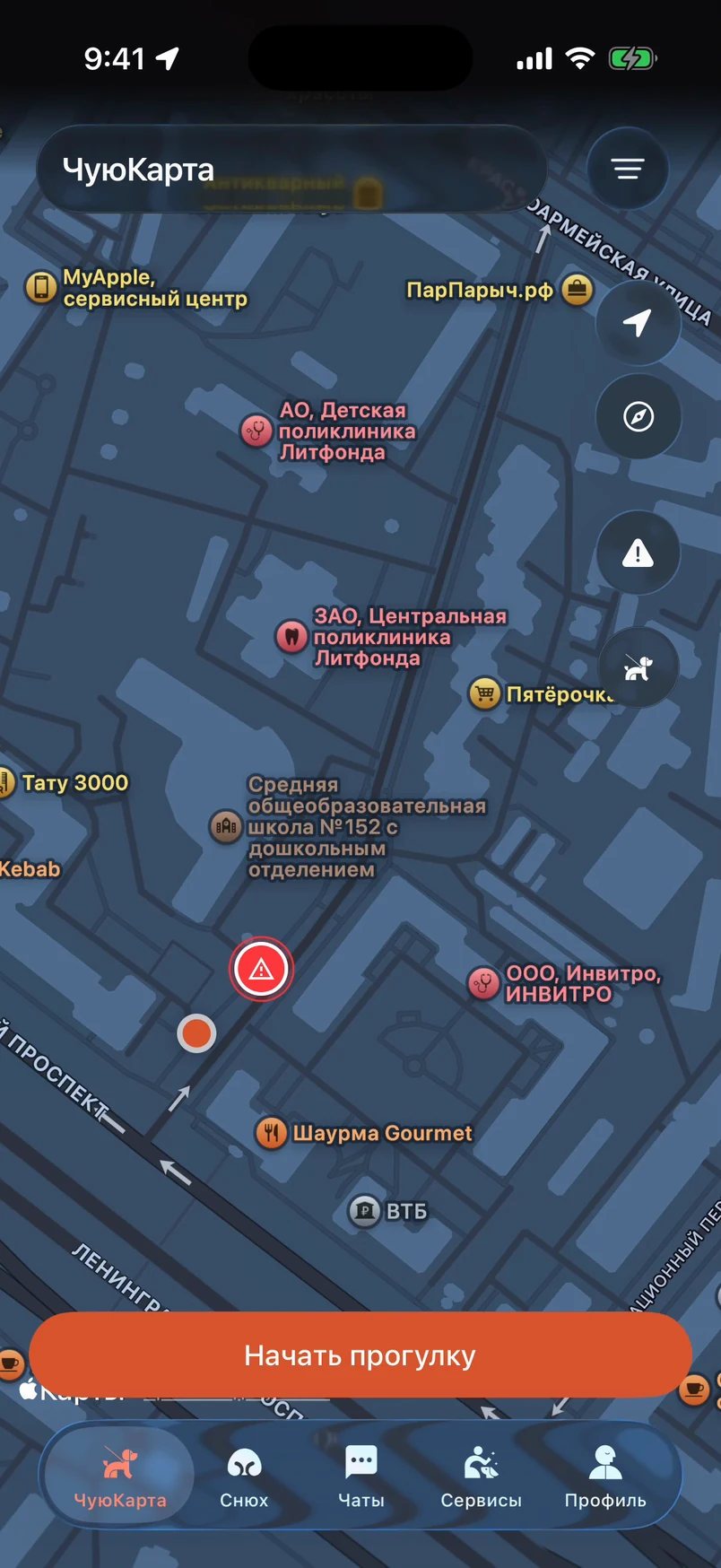 Места для прогулок и метки опасностей рядом с вами.